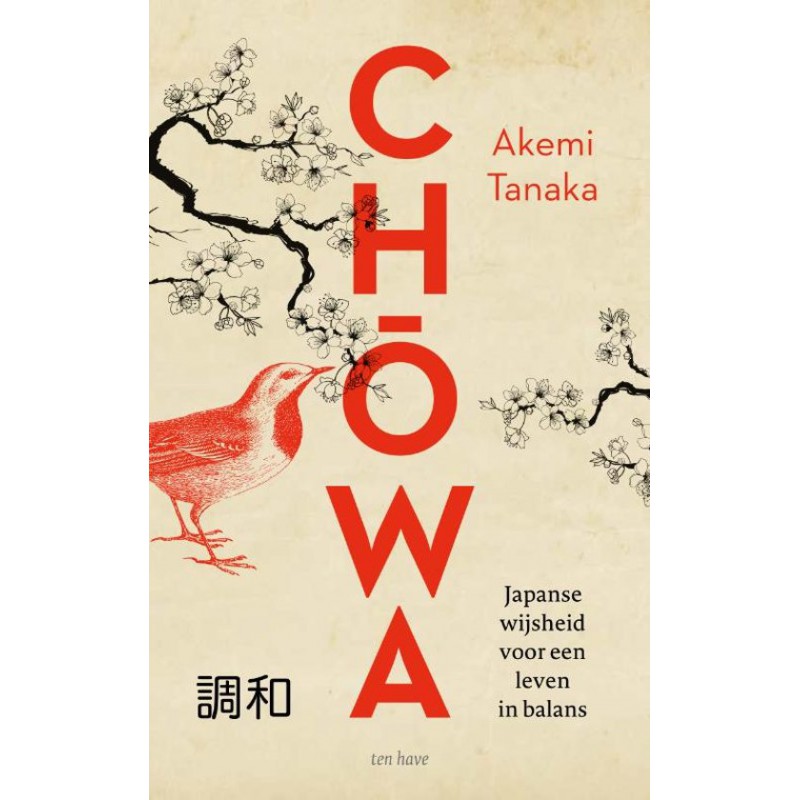 Chōwa