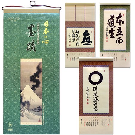 2023 Zen Calligraphy Calendar - Limited Edition