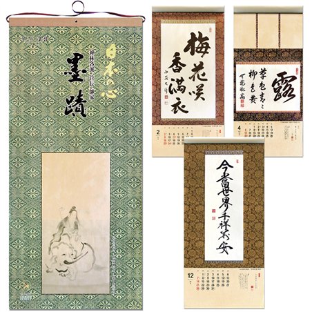 2025 Zen Calligraphy Calendar - Limited Edition