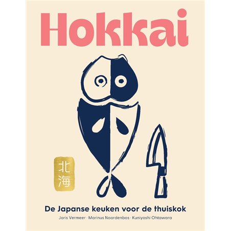 Hokkai – De Japanse keuken voor de thuiskok