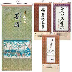 2026 Zen Calligraphy Calendar - Limited Edition