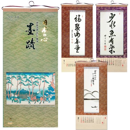 2026 Zen Kalligrafie kalender - Limited Edition