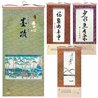 2026 Zen Calligraphy Calendar - Limited Edition