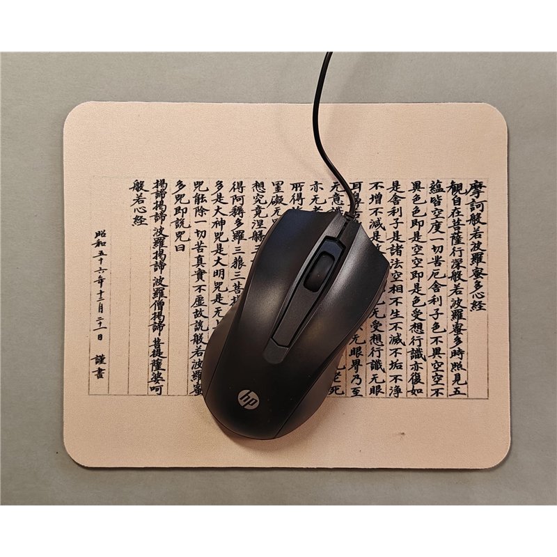 Mousepad Heart Sutra
